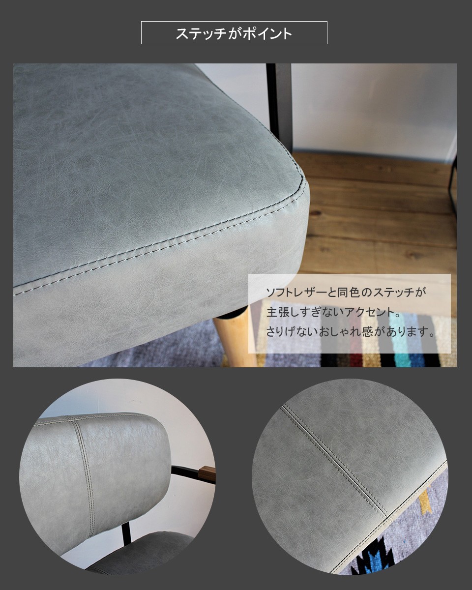 チェア 一人掛け ソフトレザー ソファ レトロ インダストリアル