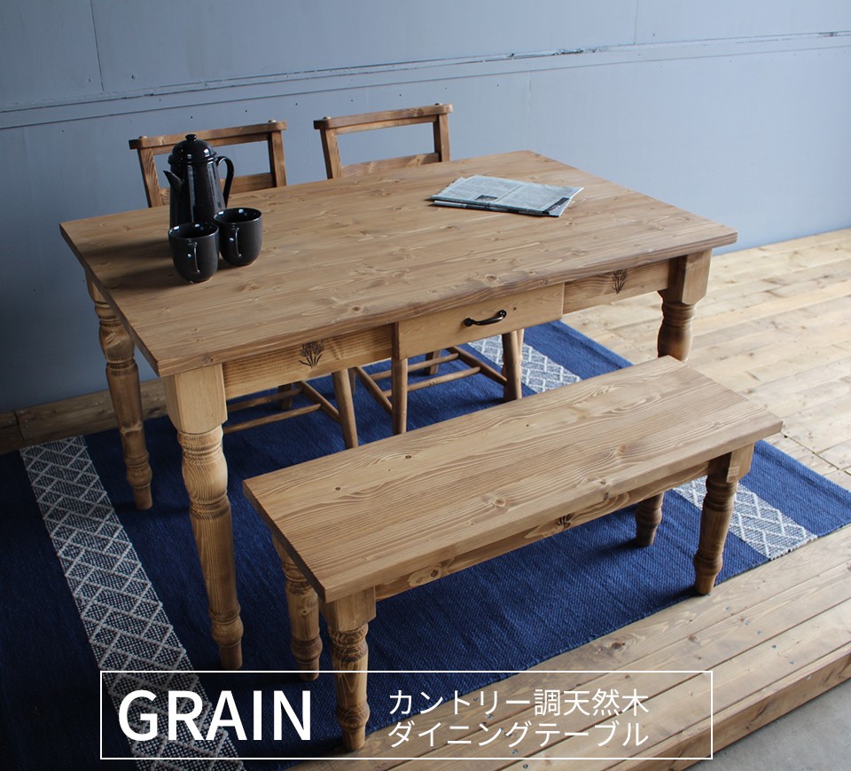 カントリー風木製テーブル カントリー風木製テーブル 【公式通販】