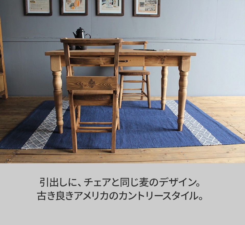 カントリー調 木製ダイニングテーブル 天然木 パイン材 木目 オイル