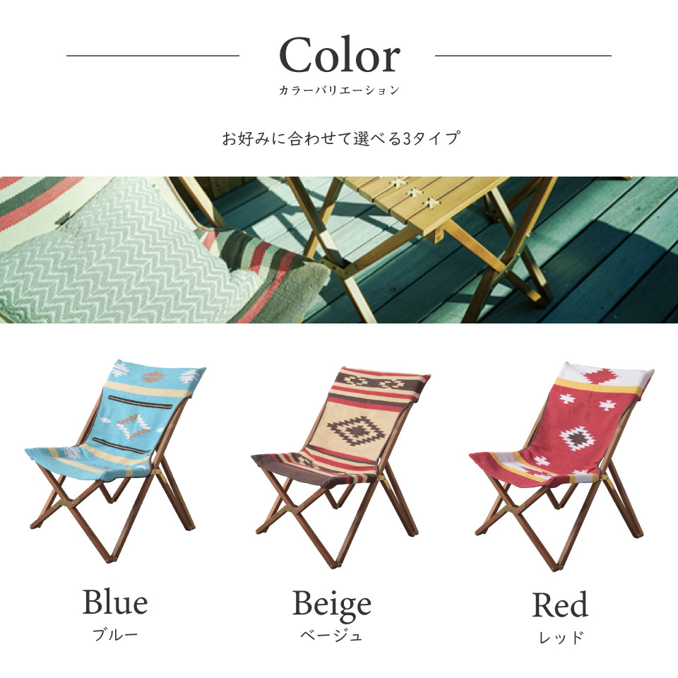 チェア フォールディングチェア 折りたたみ 天然木 木製