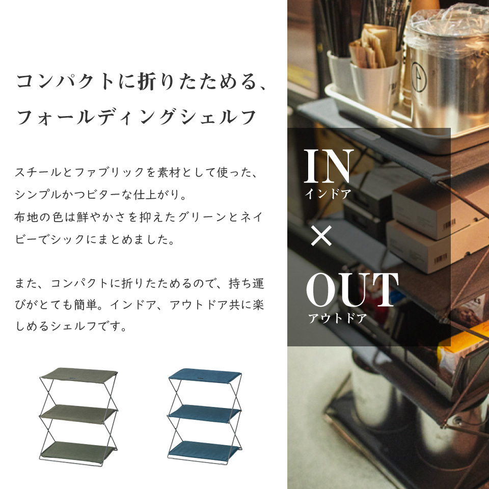 オープンラック ワゴン スチール アイアン 布 持ち運び アウトドア 幅