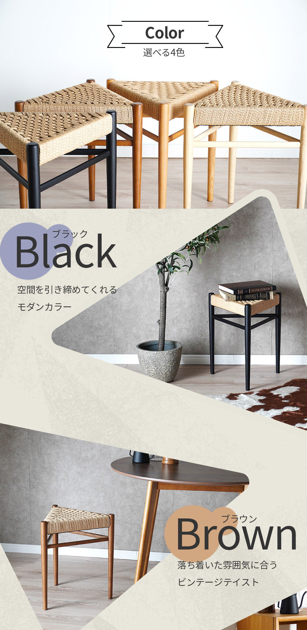 未使用・新品｜ペーパーコード スツール（ブラウン）北欧風 / ナチュラル ペーパーコードスツール【ナチュラル・ブラウン】 | 店舗,株式会社河口