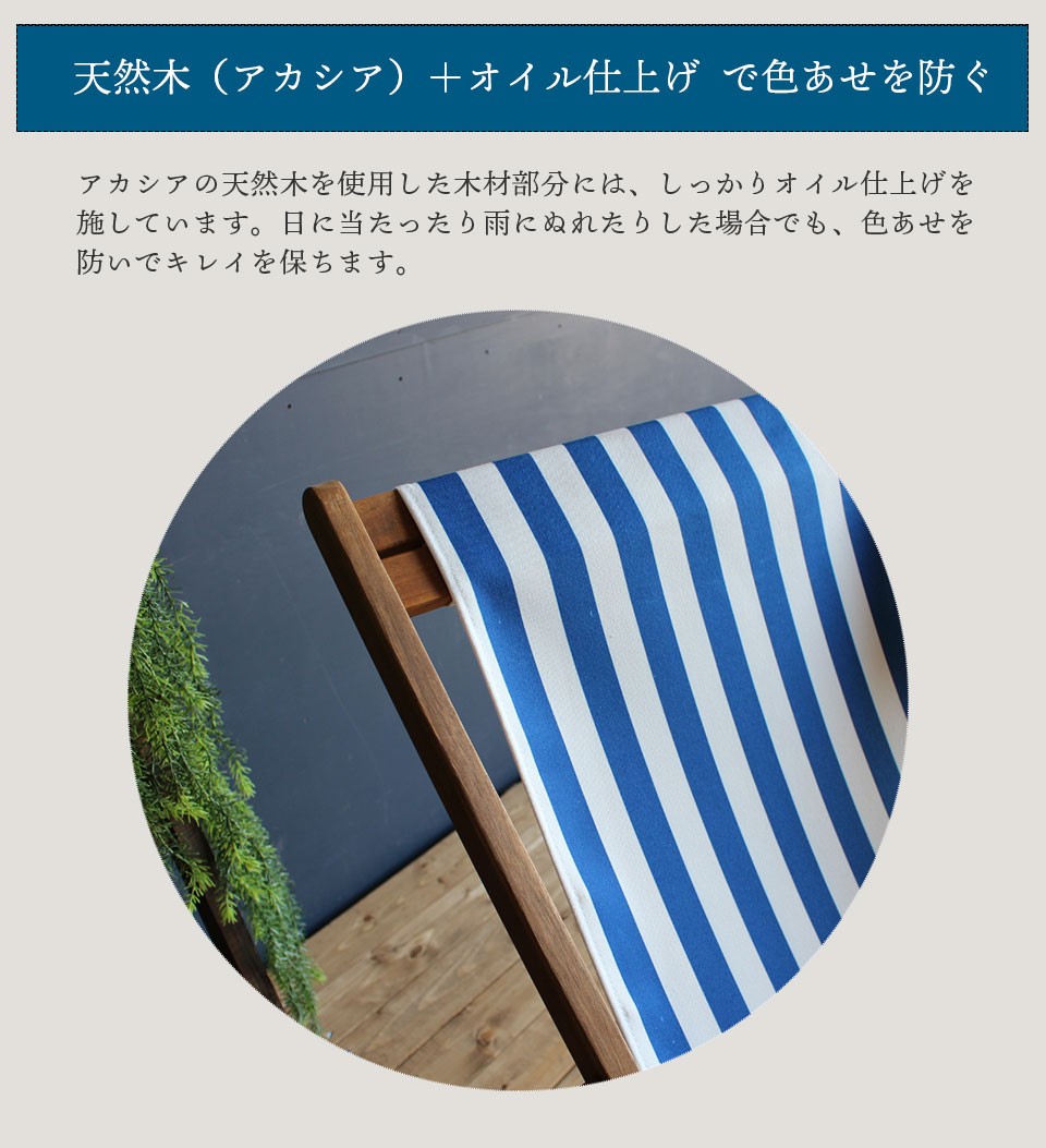 デッキチェア ディレクターチェア 木製 デッキ アウトドア