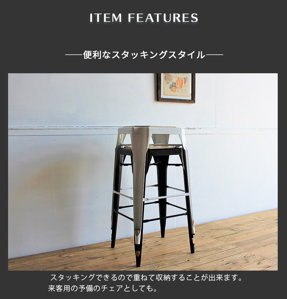 スタッキング ハイスツール スチール 木 ブラック ホワイト