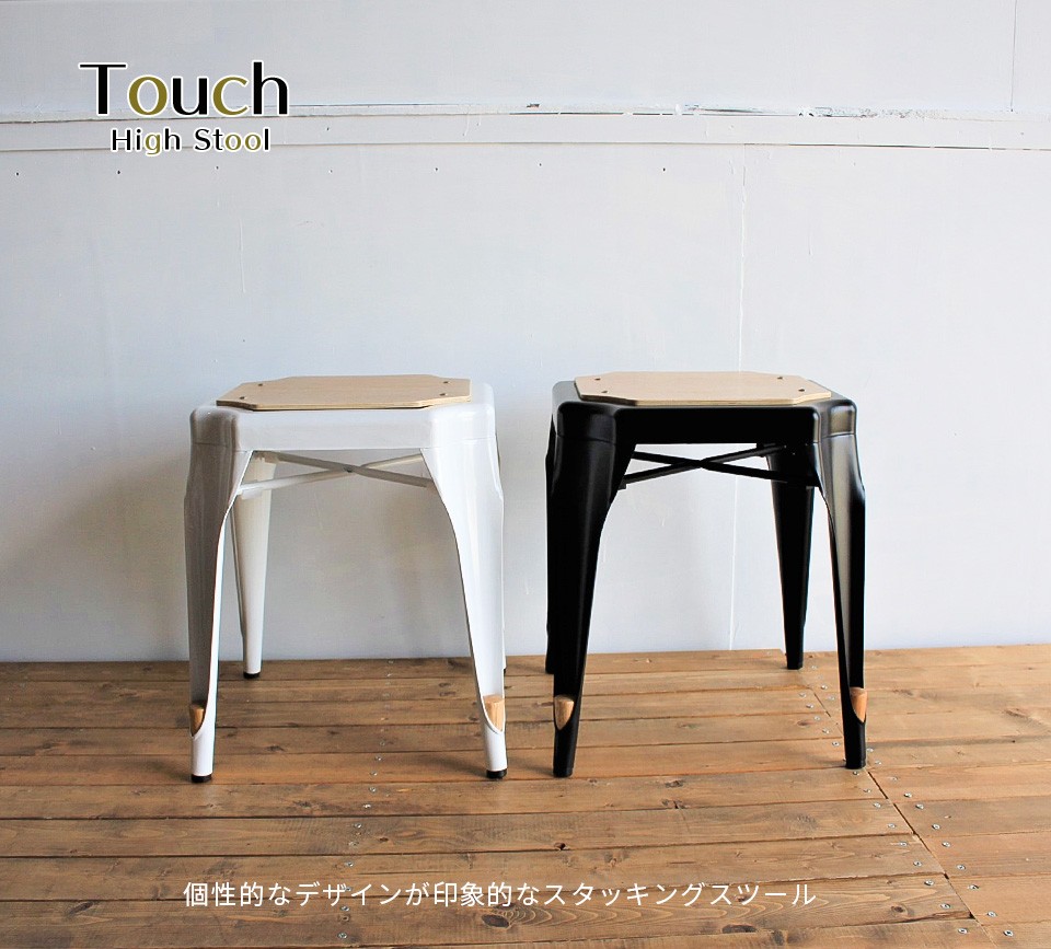 ns_touch_stool_1.jpg
