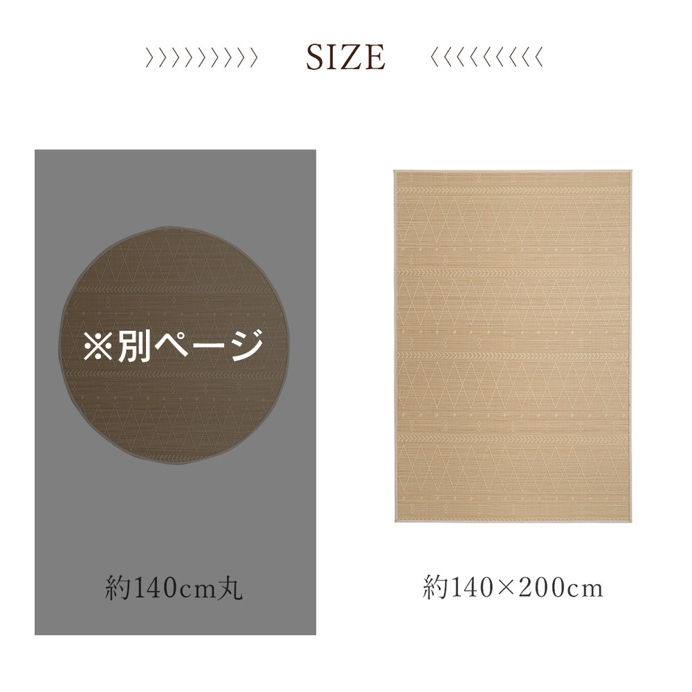 竹 竹ラグ カーペット 絨毯 ラグ 約140×200cm ダイニングラグ ひんやり