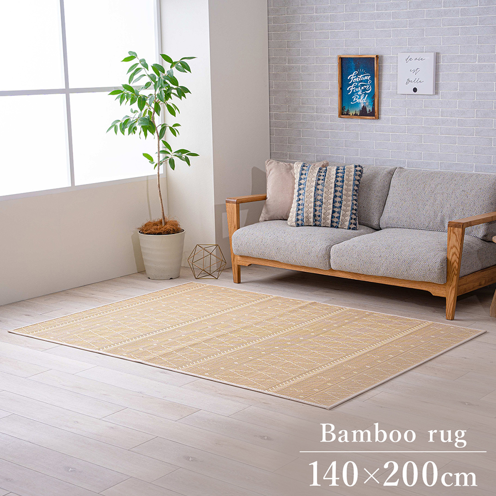 竹 竹ラグ カーペット 絨毯 ラグ 約140×200cm ダイニングラグ ひんやり
