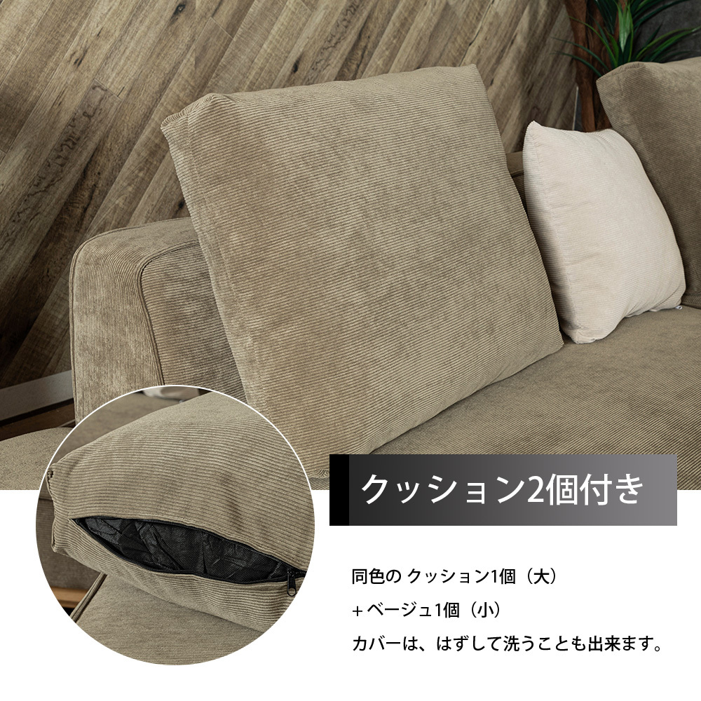 ソファ 2人掛け カウチソファ 幅150cm ファブリック クッション