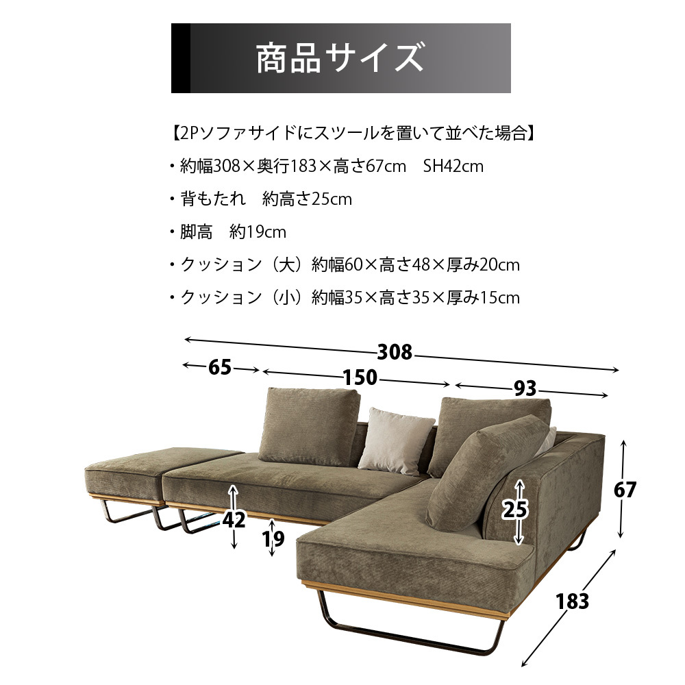ソファ 3点セット カウチソファ コーナーソファ スツール 5人