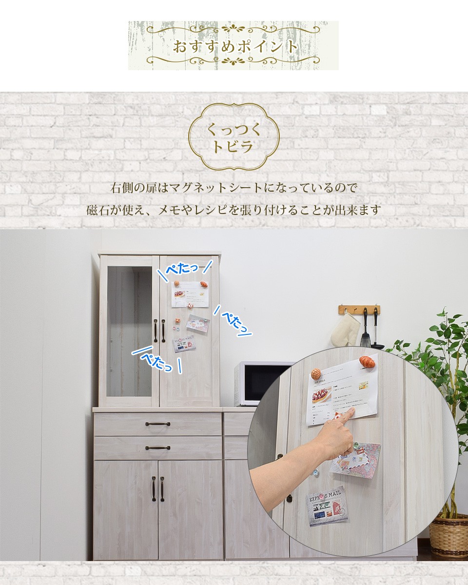 食器棚 70 ダイニングボード 完成品 幅70cm キッチンボード 日本製