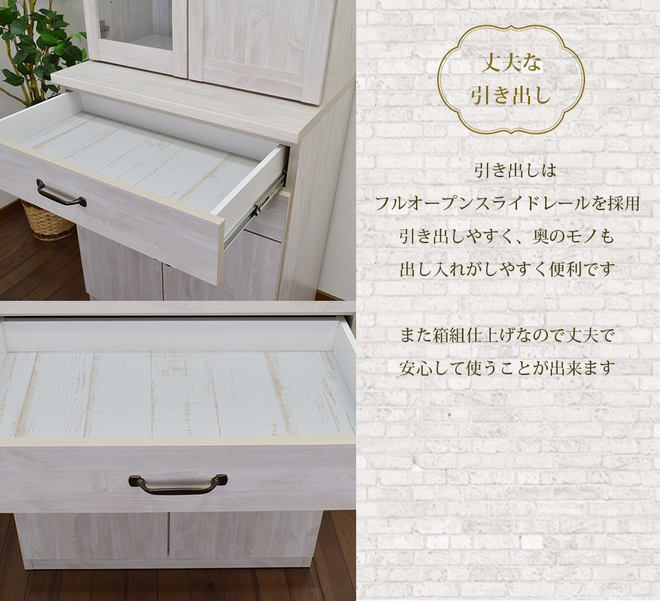 食器棚 70 ダイニングボード 完成品 幅70cm キッチンボード 日本