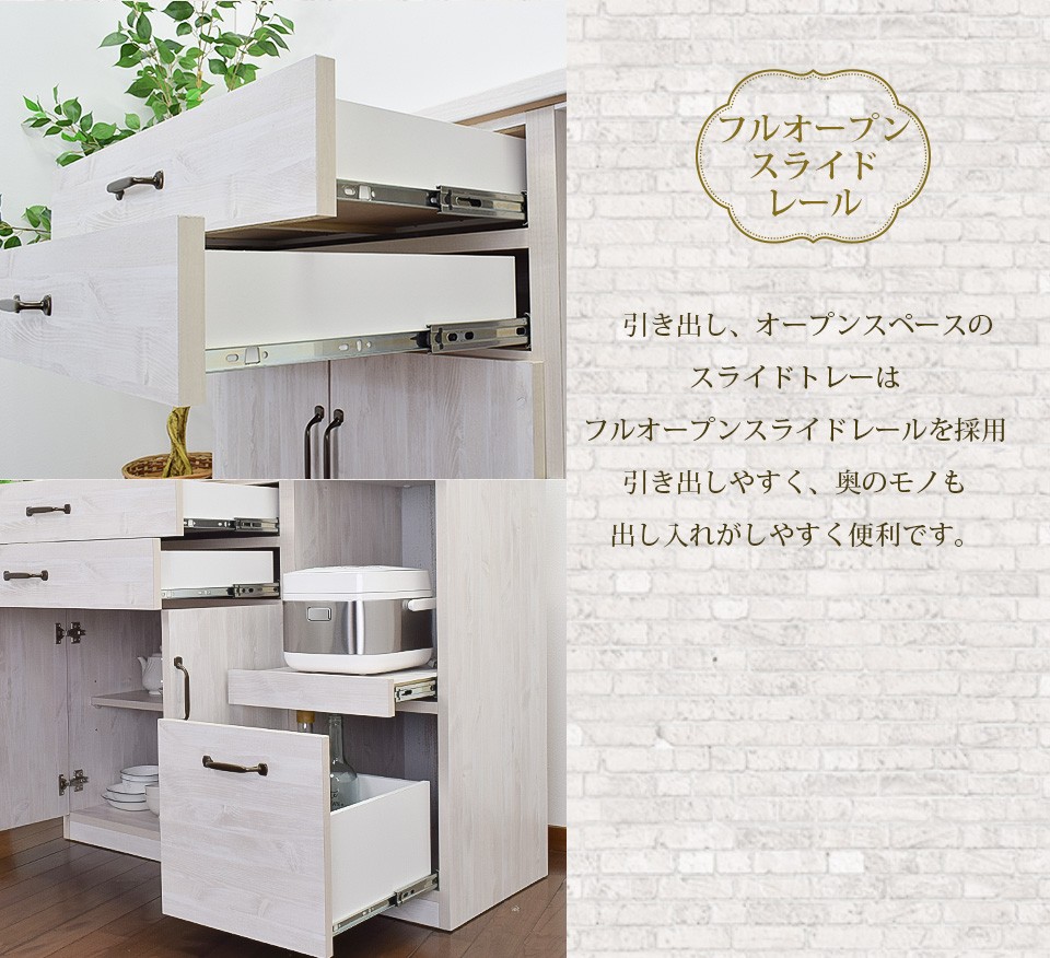 キッチンカウンター 105 カウンターキッチン 日本製 収納 キッチン収納