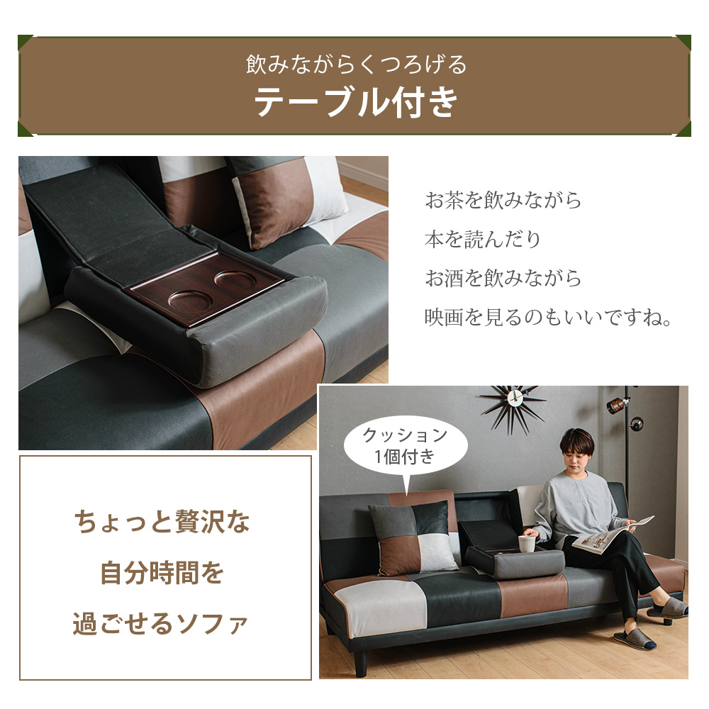ソファベッド 3人掛け テーブル付き レザーファブリック 幅189cm 脚