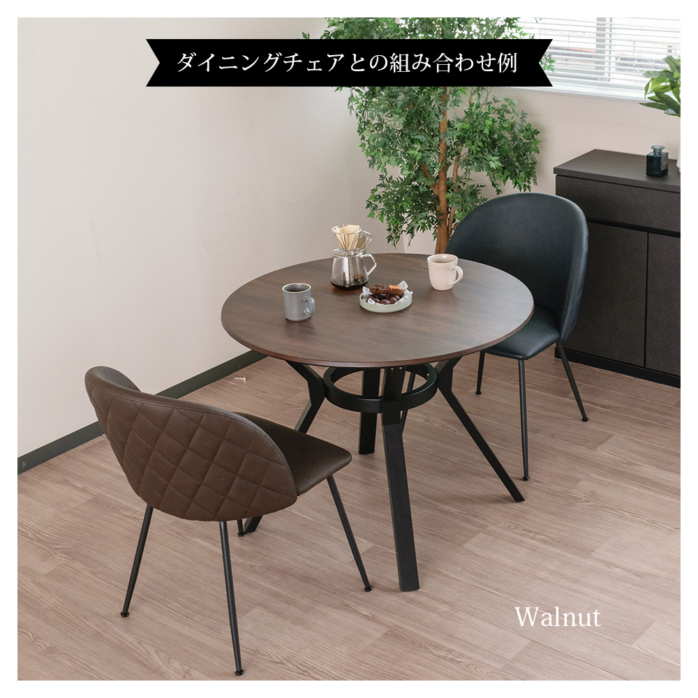 ダイニングテーブル 単品 丸形 円形 おしゃれ 直径92cm 2人掛け カフェ