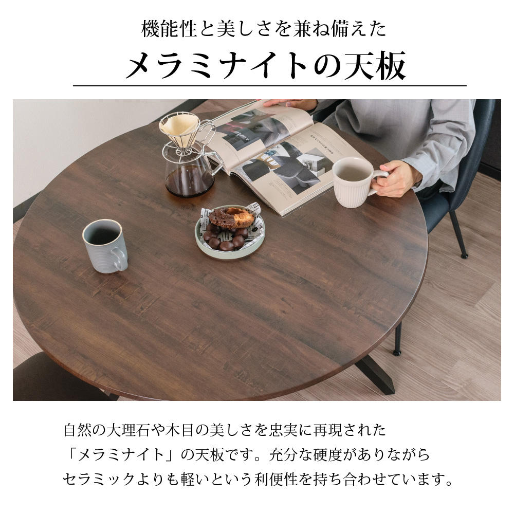 ダイニングテーブル 単品 丸形 円形 おしゃれ 直径92cm 2人掛け カフェ