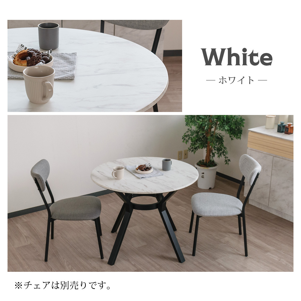 ダイニングテーブル 単品 丸形 円形 おしゃれ 直径92cm 2人掛け カフェ