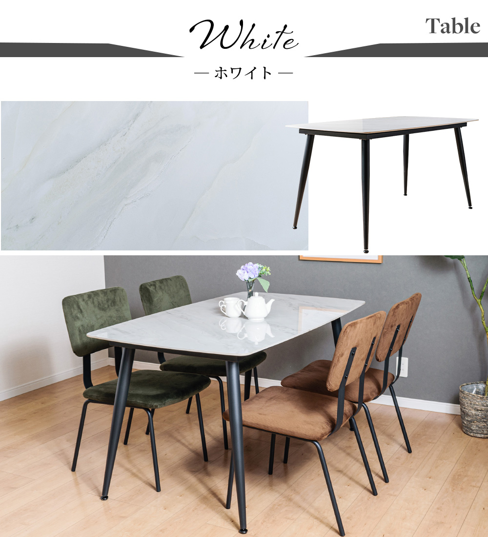 セラミック テーブル 5点セット 4人掛け ダイニングテーブル 幅140