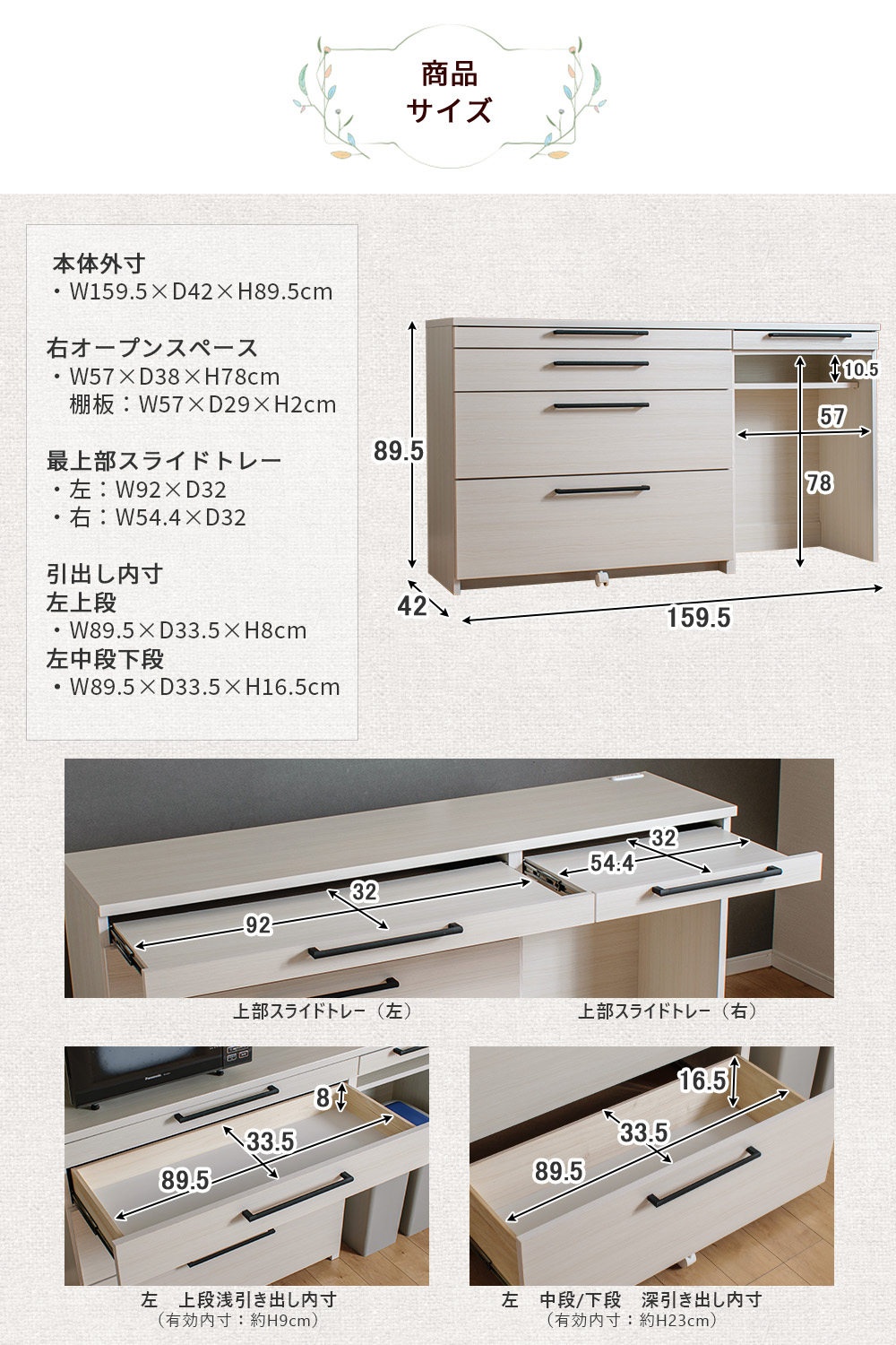 サイズ 幅159.5cm 高さ89cm 奥行42cm