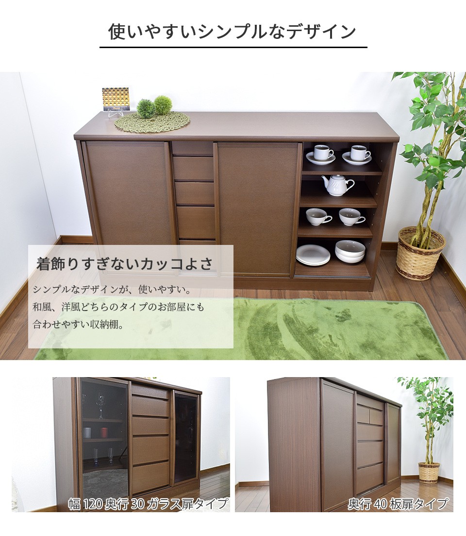 木目調キャビネット カウンター下・窓下収納 150cm幅 楽天市場】カウンター下収納 幅150 引き戸の通販