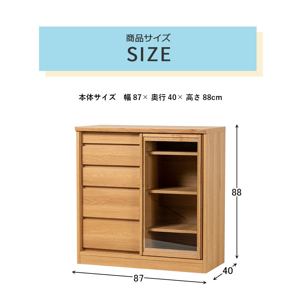 カウンター下収納 90 奥行き40 薄型 リビング収納 キャビネット 引き戸