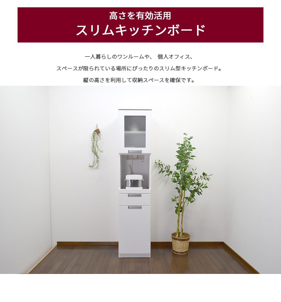 スリムな食器棚　白NO40 楽天市場】ミニ 食器棚 スマートスリム カジュアル 幅40 薄型 スライド