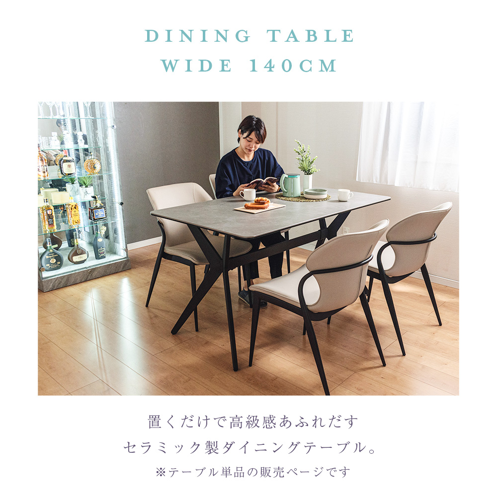 ダイニング テーブル 単品 幅140cm 4人 ダイニングテーブル