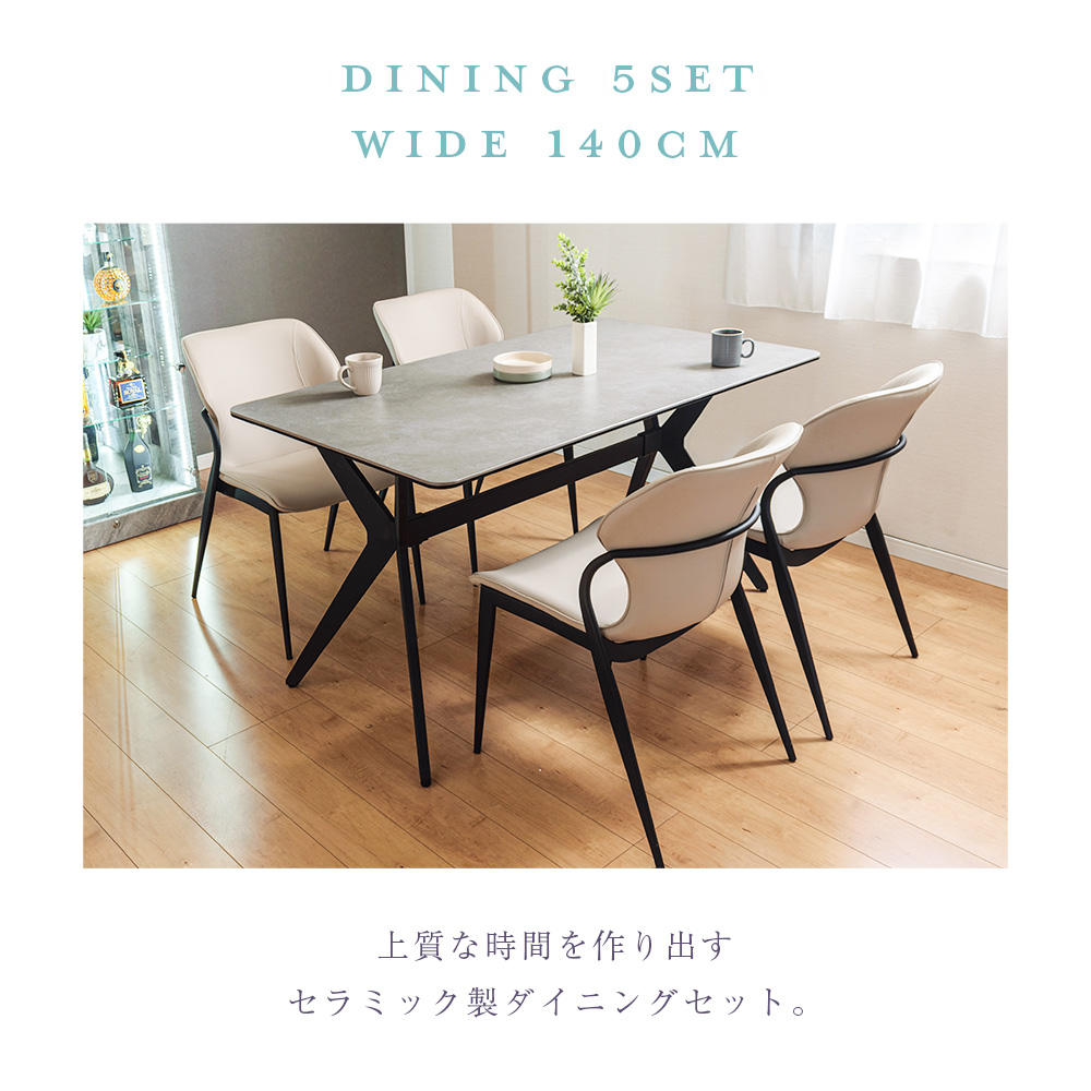 ダイニング セット 幅140cm 4人 長方形 ダイニングテーブル 大理石調