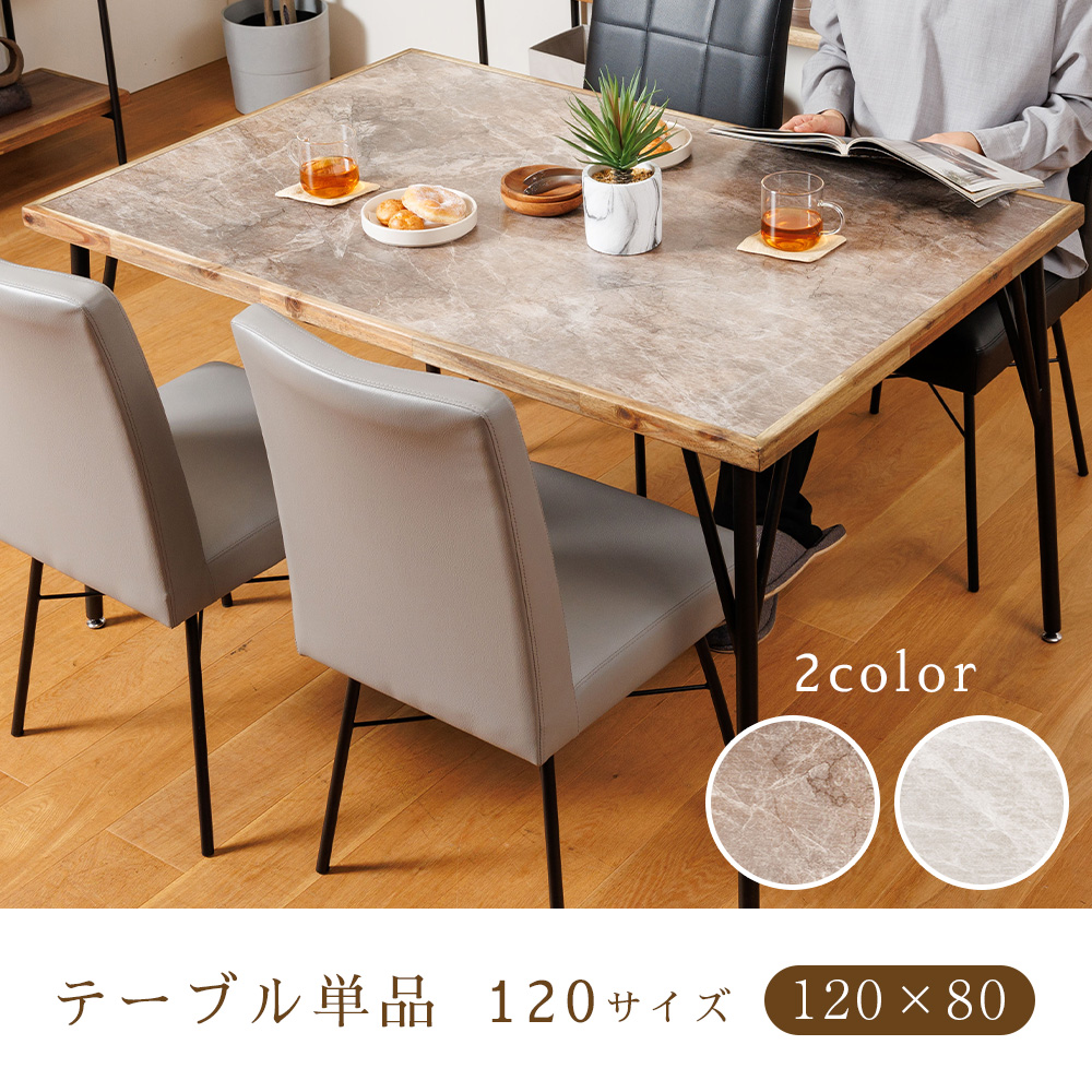 ダイニングテーブル 単品 幅120cm 4人掛け 正方形 4人掛 テーブル ダイニングテーブル 単品 幅120cm 4人掛け 正方形 4人掛 テーブル