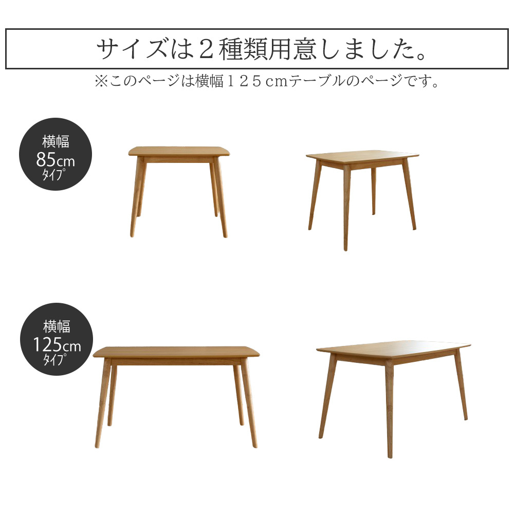 ダイニングテーブル　テーブル　木製　70✖️125 楽天市場】【ポイント5倍 8/18迄】 ダイニングテーブル 約 幅 85