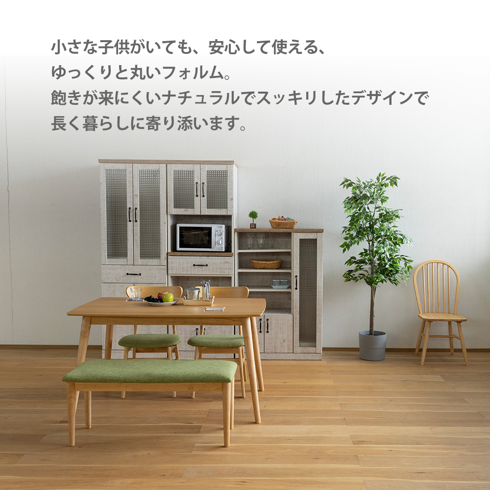 ダイニング 4点セット