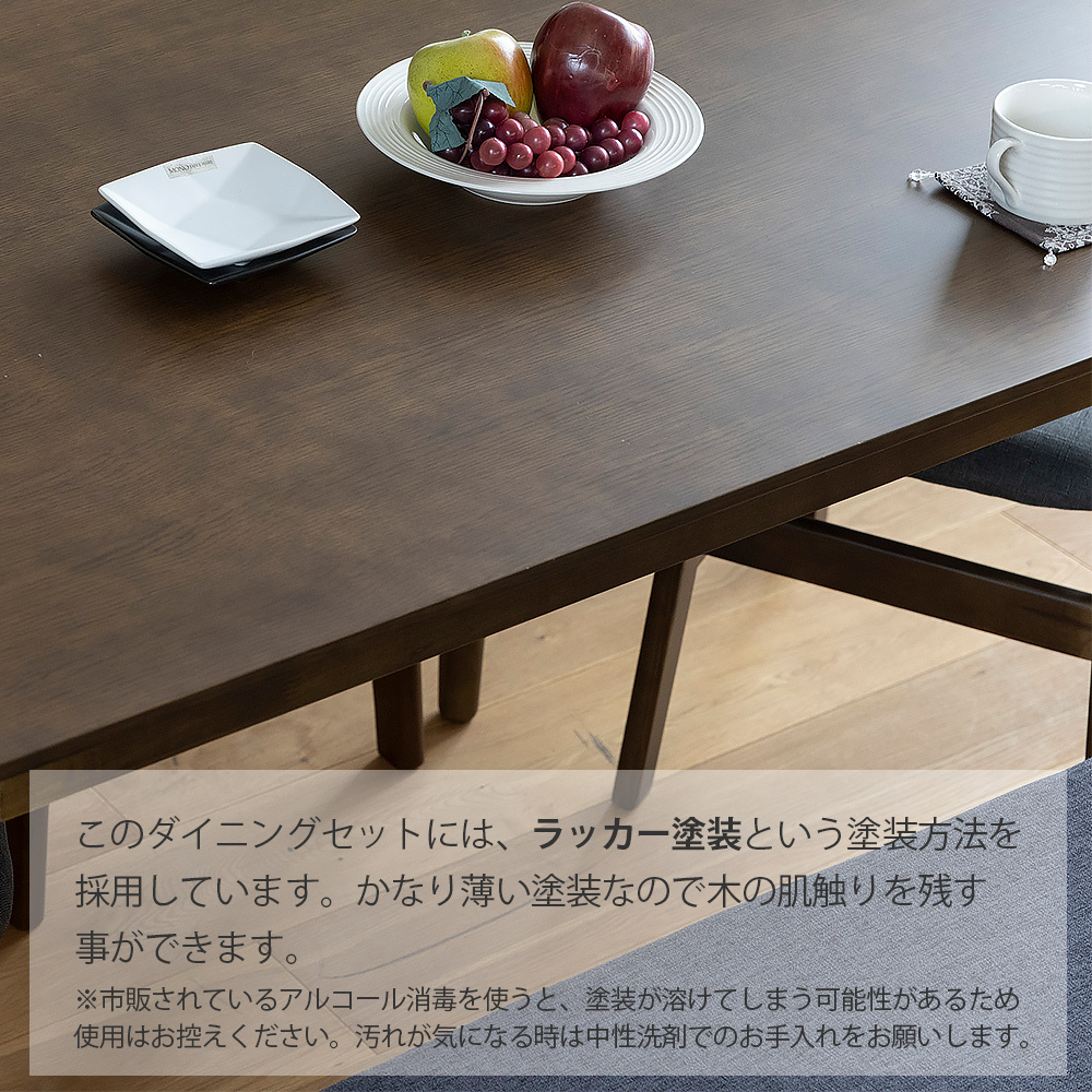 ダイニング 4点セット