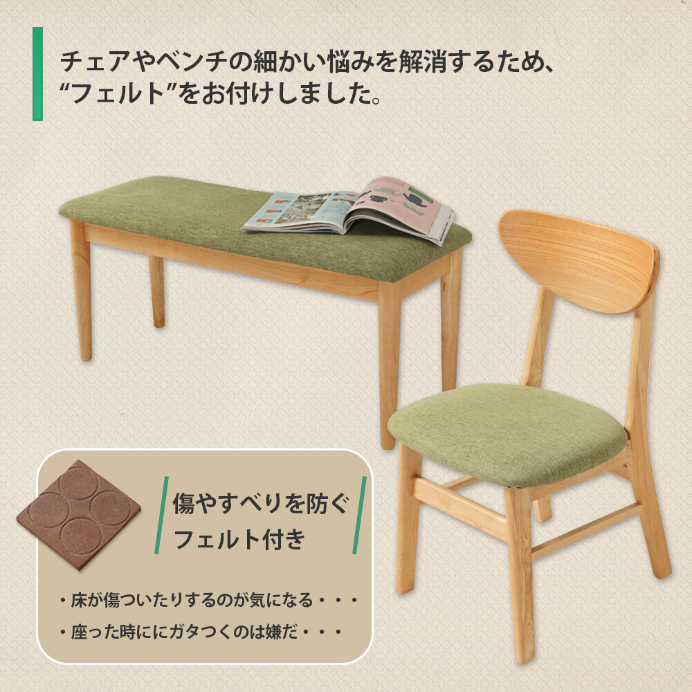 ダイニング 4点セット
