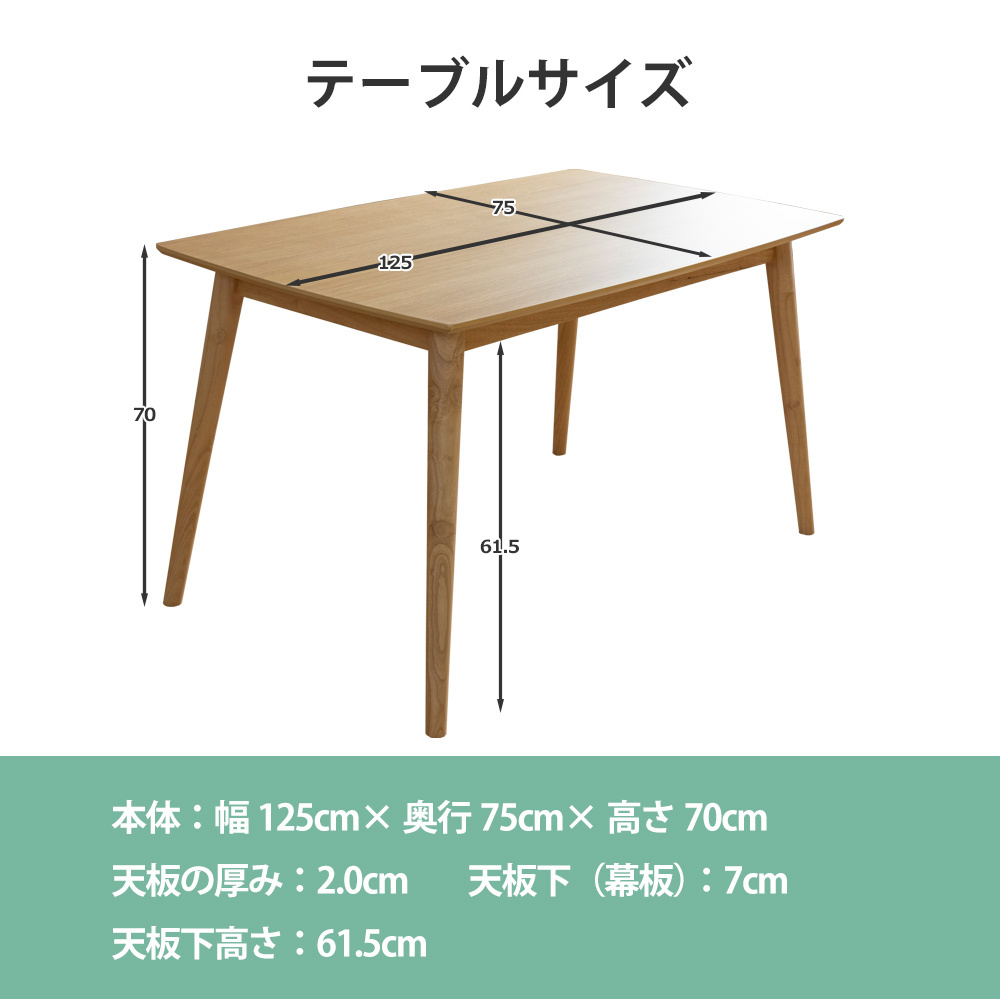 ダイニング 4点セット