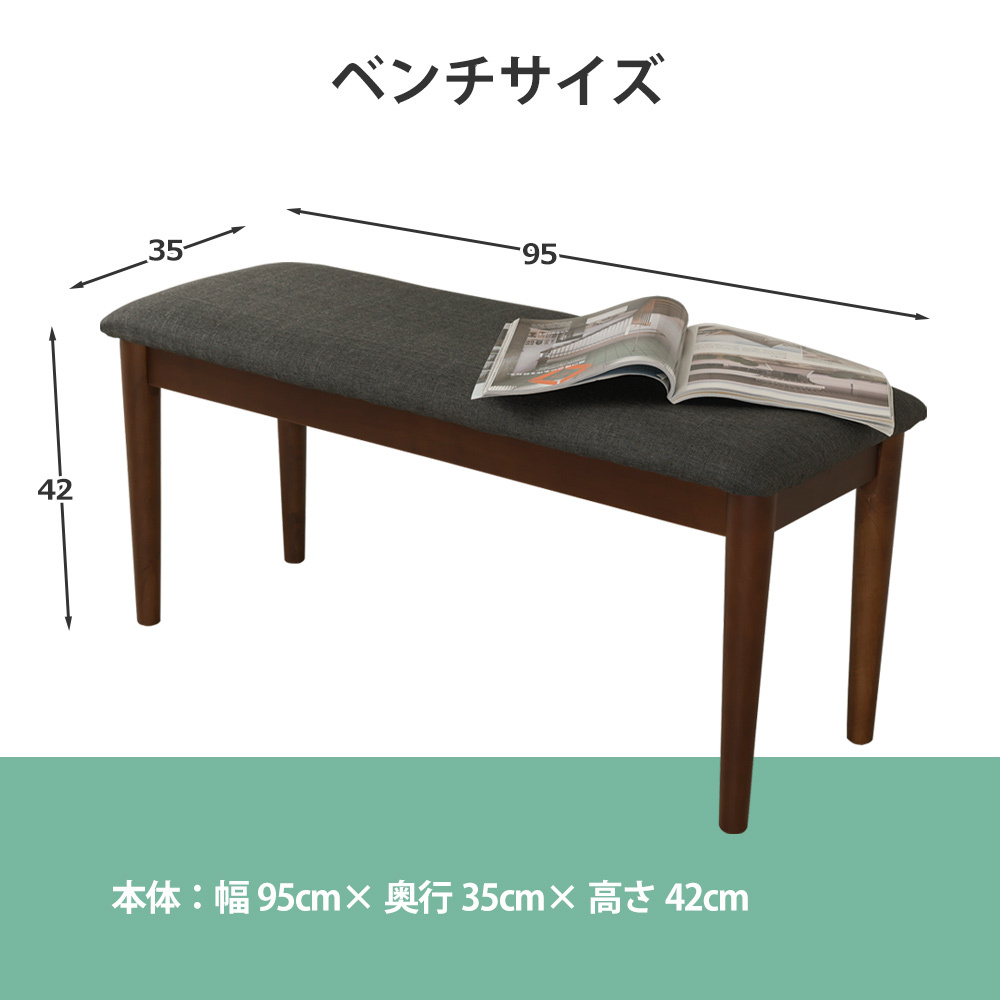 ダイニング 4点セット