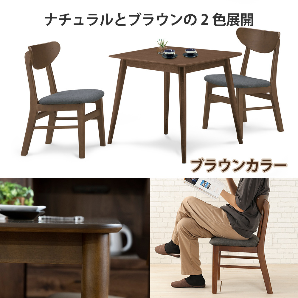 ダイニングセット 3点 ダイニングテーブル 木製 幅75cm カフェ