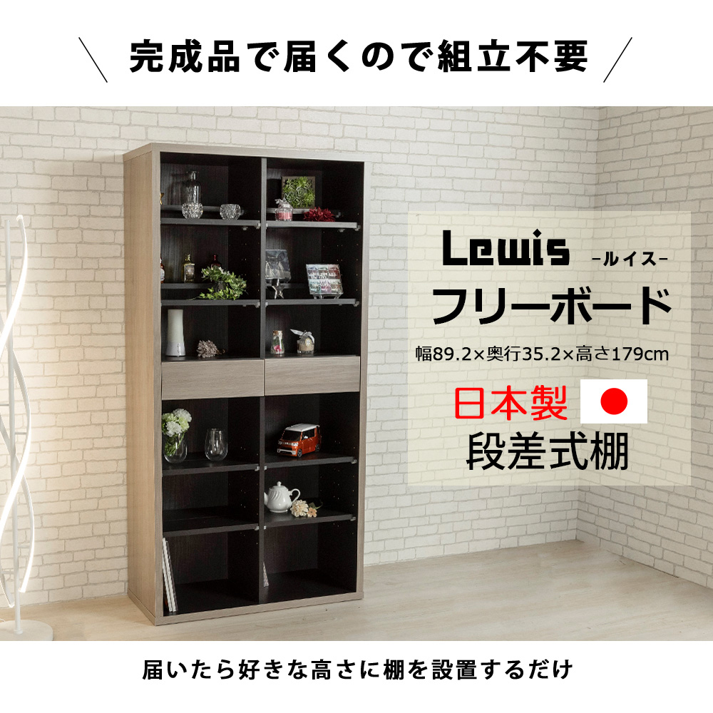 フリーボード オープンボード ラック 本棚 シェルフ 可動式棚 多目的 
