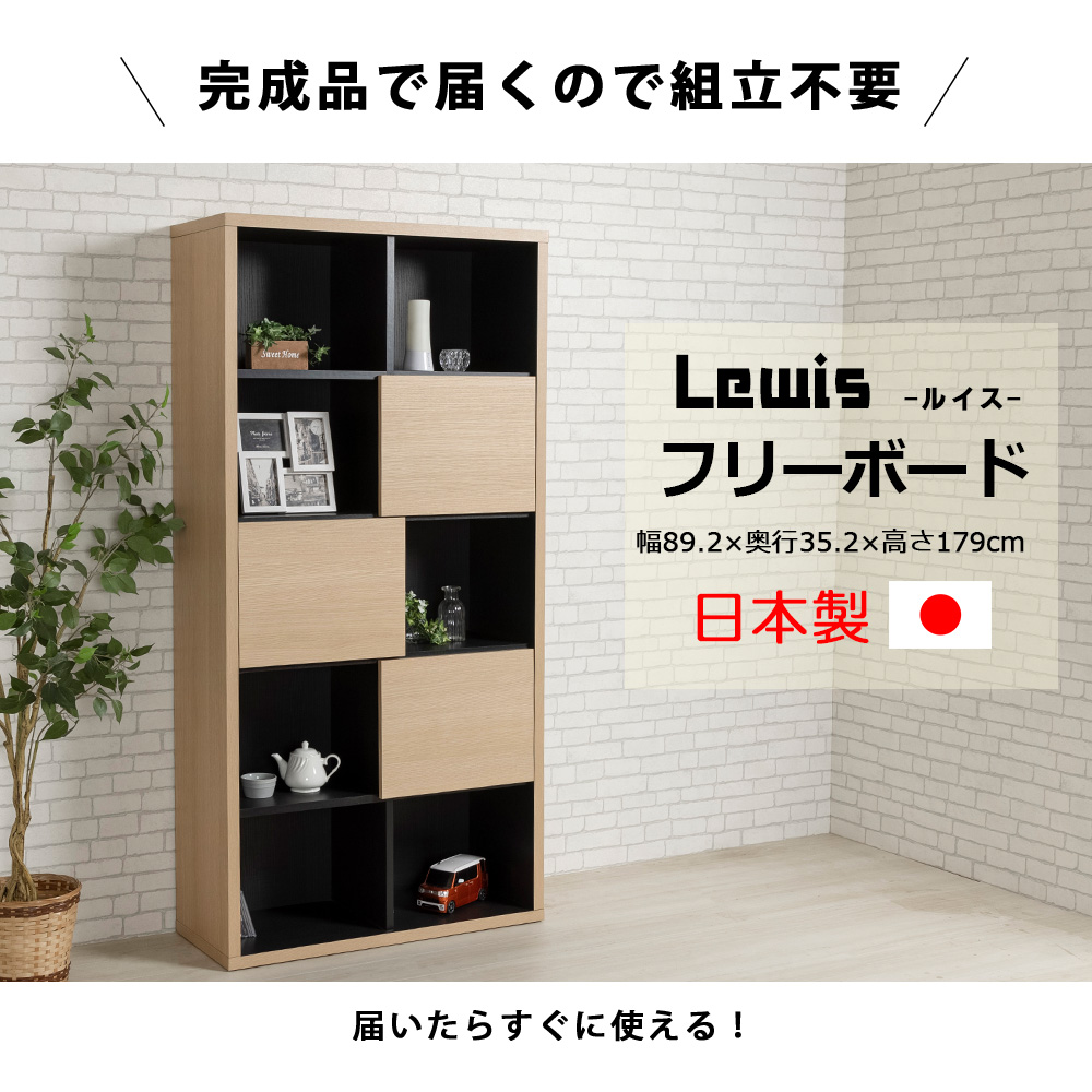 フリーボード 書棚 幅80cm 2色対応 搬入設置付きの通販情報