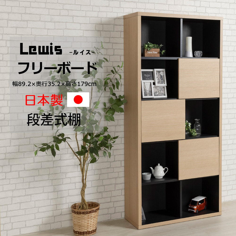 フリーボード オープンボード ラック 本棚 シェルフ 壁面収納 多目的