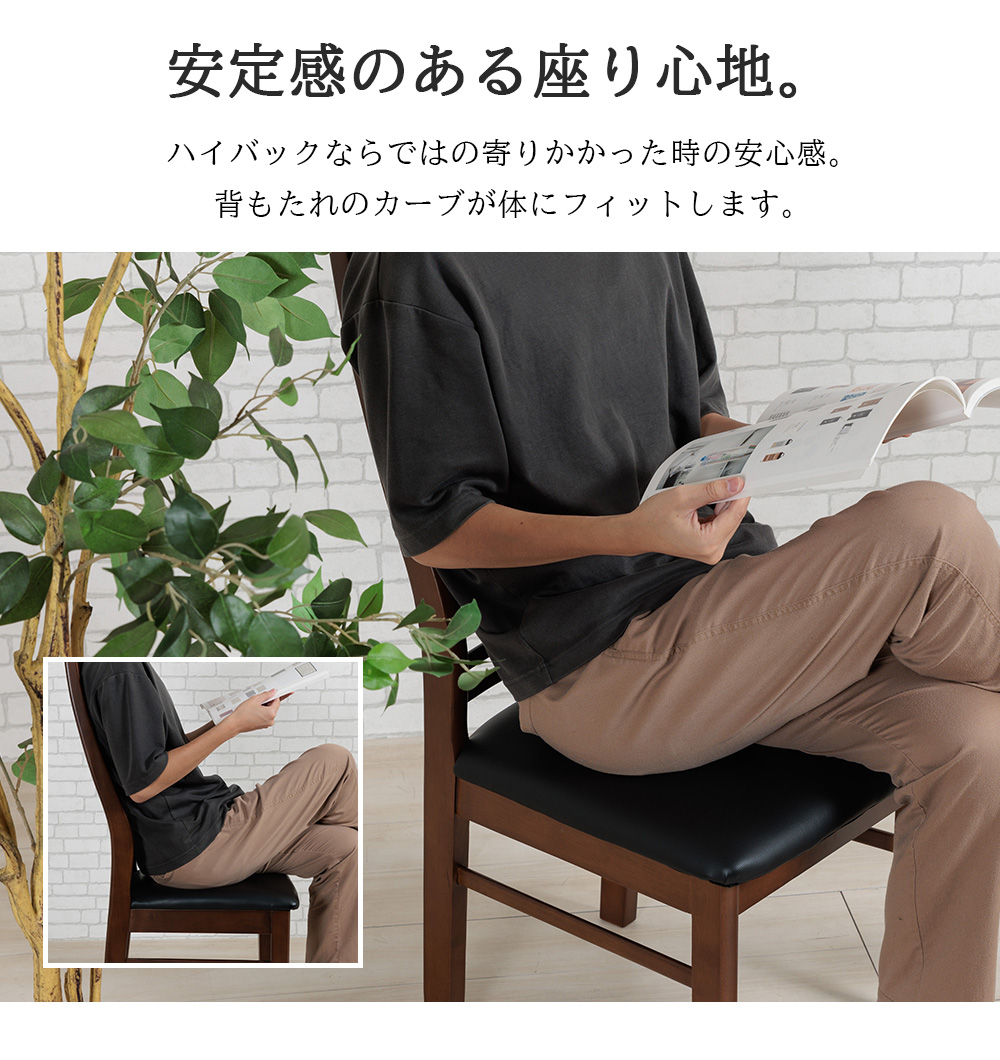 ダイニングチェア 2脚セット ハイバック 椅子 イス チェア 木製
