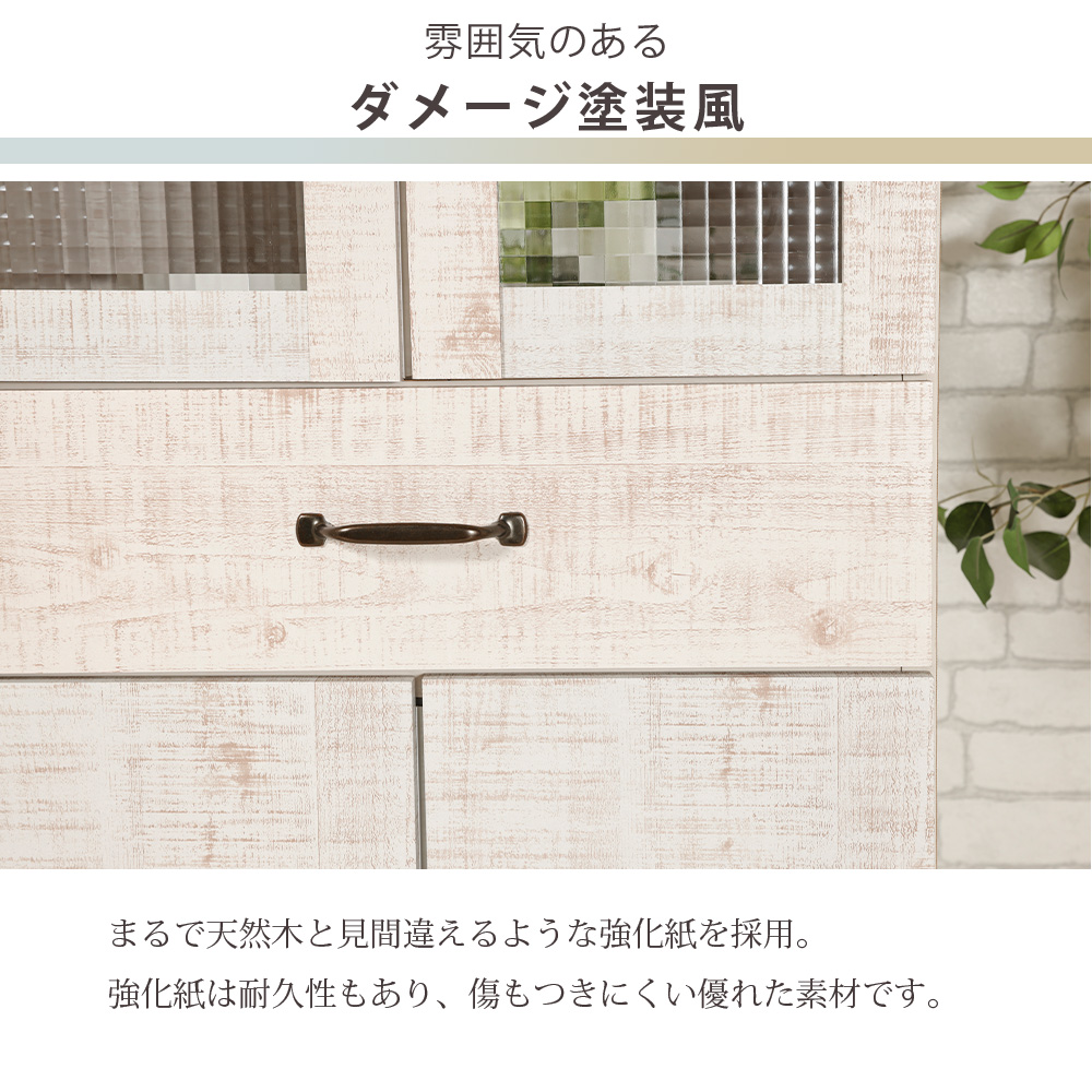 ダイニングボード キッチンボード 幅60 食器棚 完成品 引き出し 日本製
