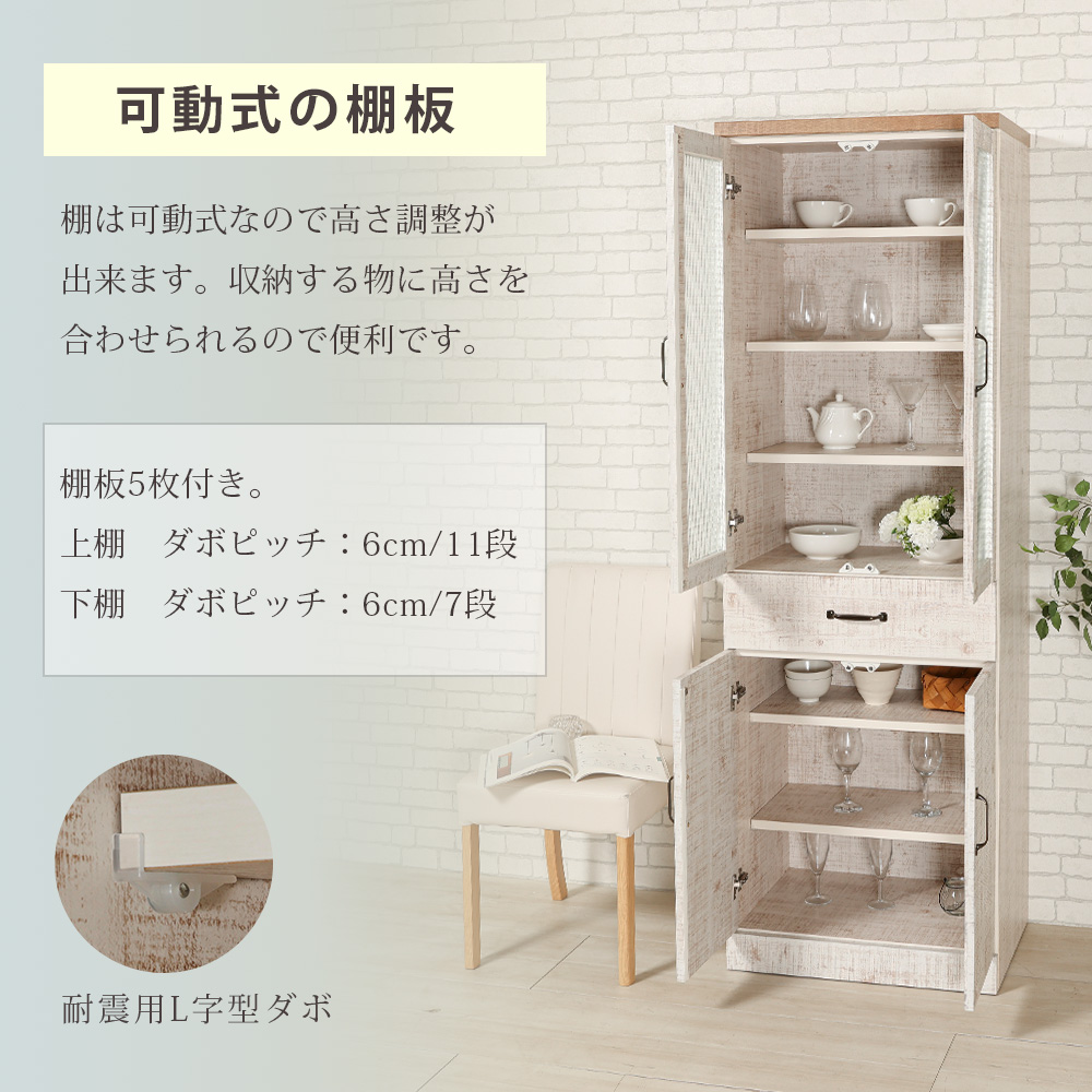 ダイニングボード キッチンボード 幅60 食器棚 完成品 引き出し 日本製