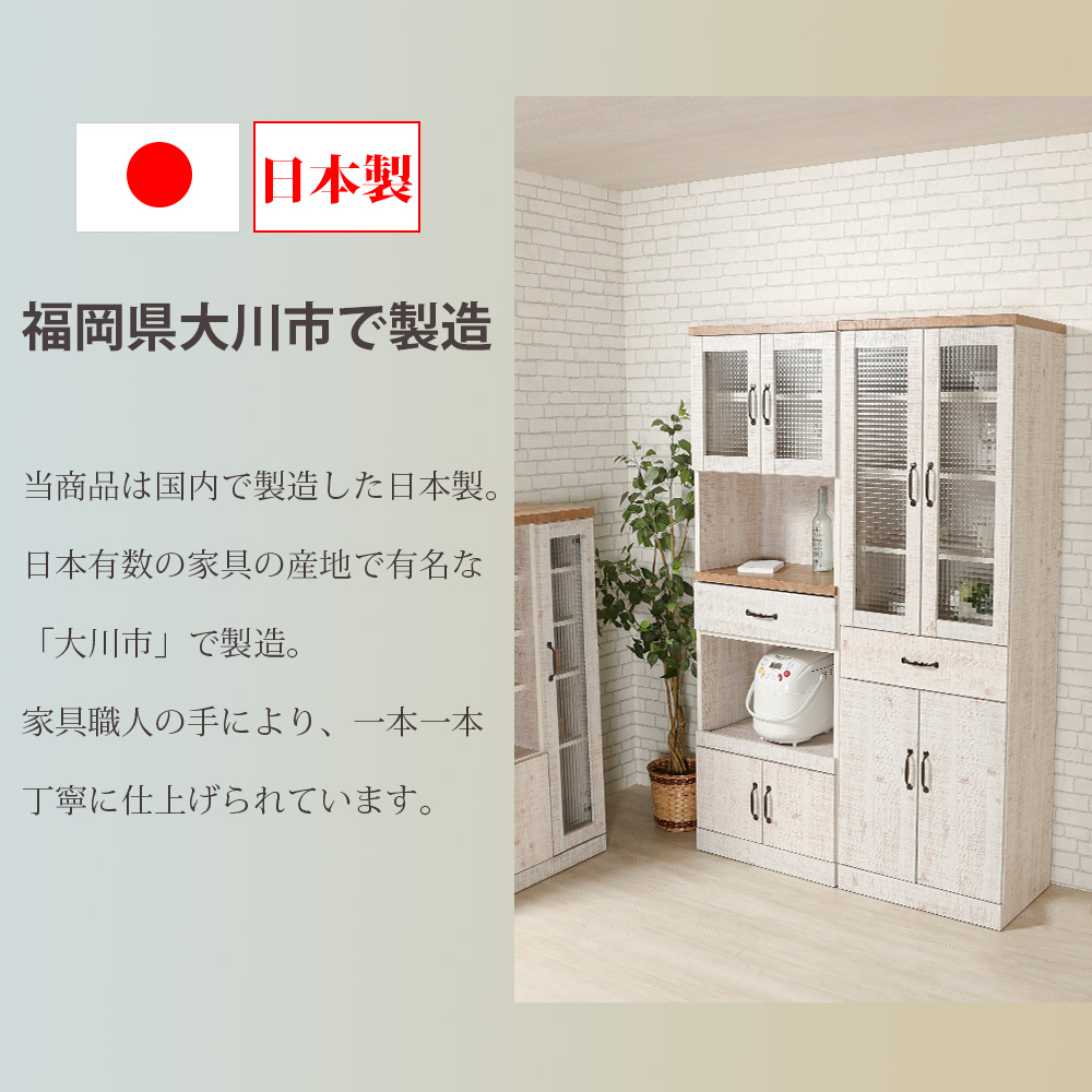 レンジボード キッチンボード 幅60 食器棚 完成品 引き出し 日本製 