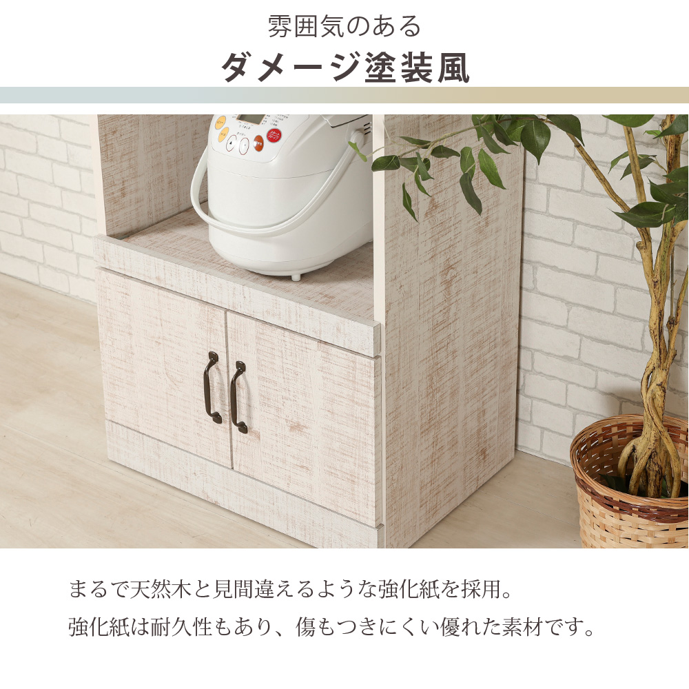 レンジボード キッチンボード 幅60 食器棚 完成品 引き出し 日本製