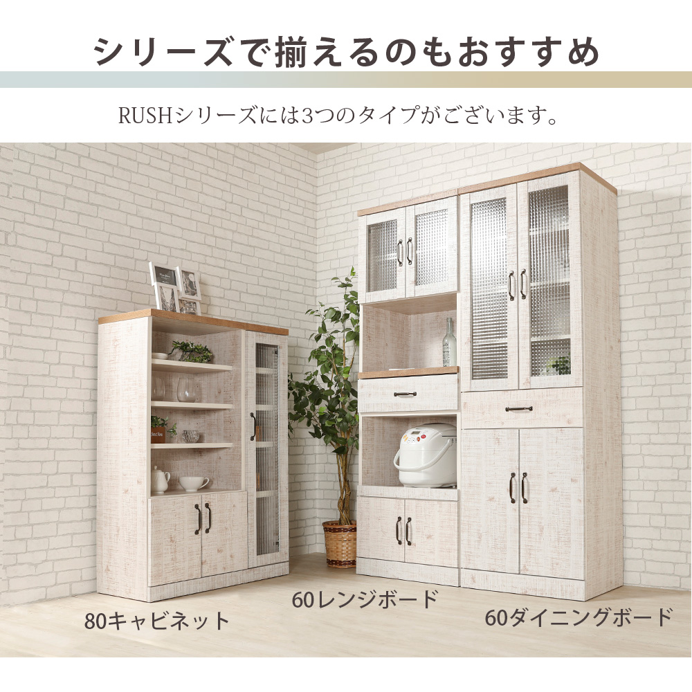 レンジボード キッチンボード 幅60 食器棚 完成品 引き出し 日本製 