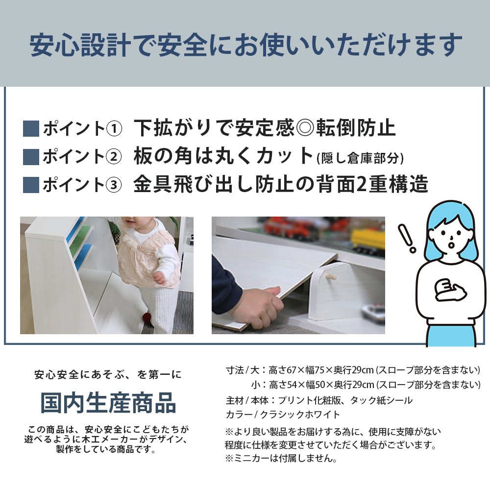 おもちゃラック 約50×29×54cm プラレール 収納 国産 日本製 トミカ