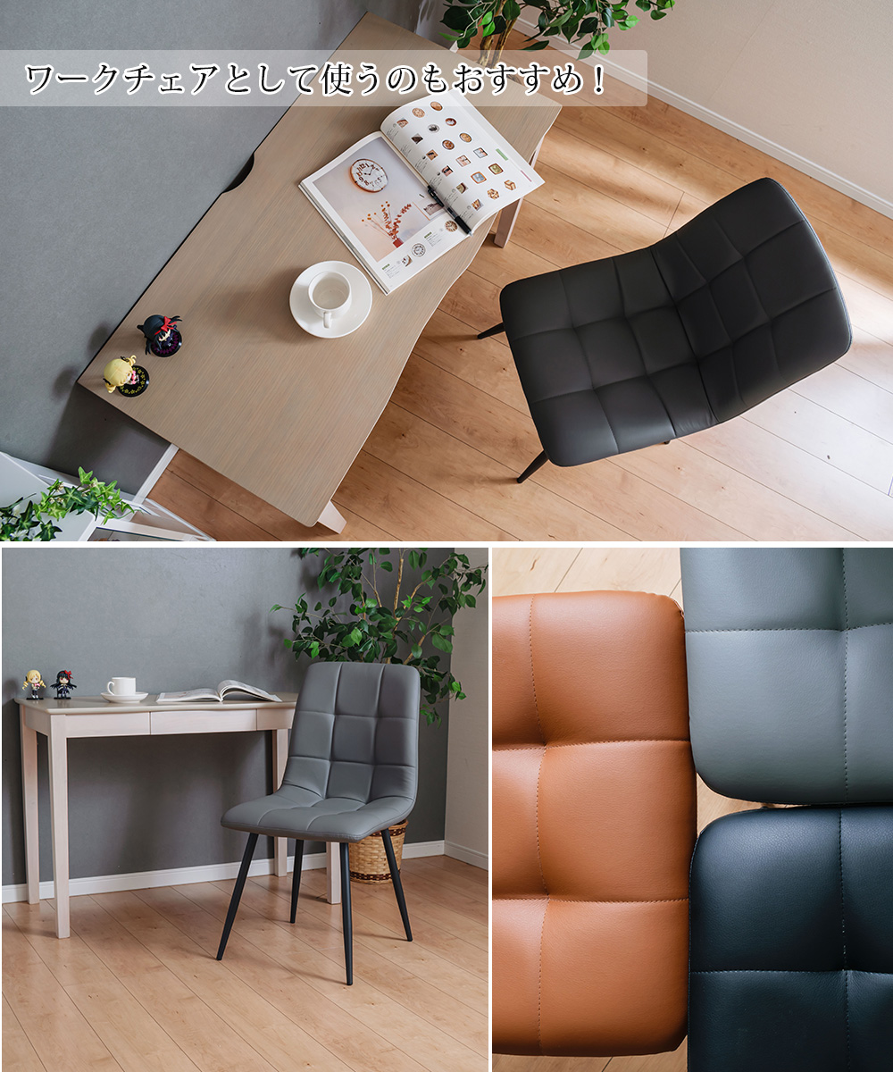 ダイニング チェア 2脚セット ワークチェア 椅子 ソフトレザー PU