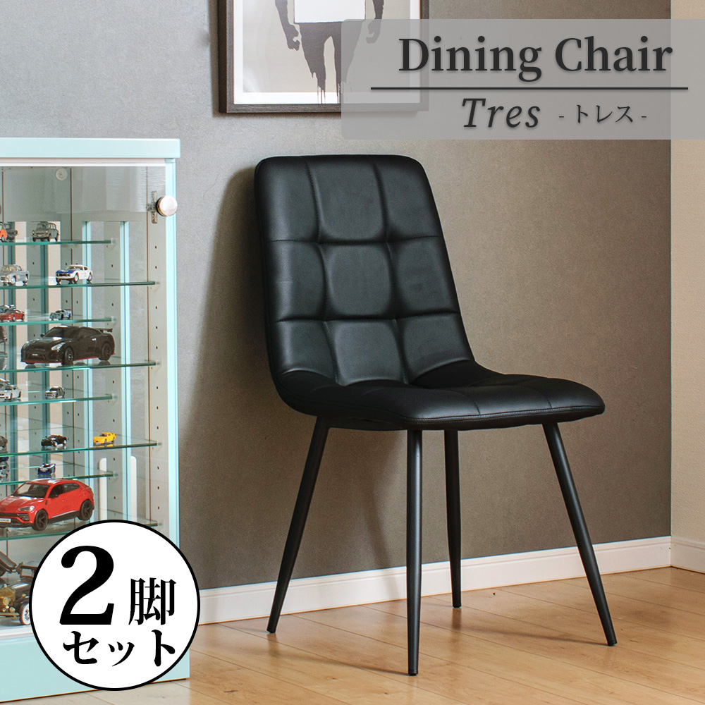 ダイニング チェア 2脚セット ワークチェア 椅子 ソフトレザー PU