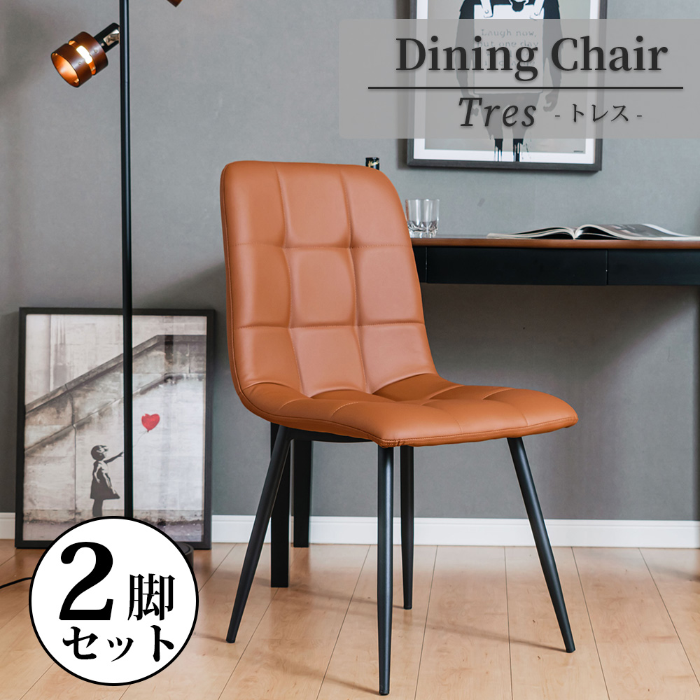 ダイニング チェア 2脚セット ワークチェア 椅子 ソフトレザー PU