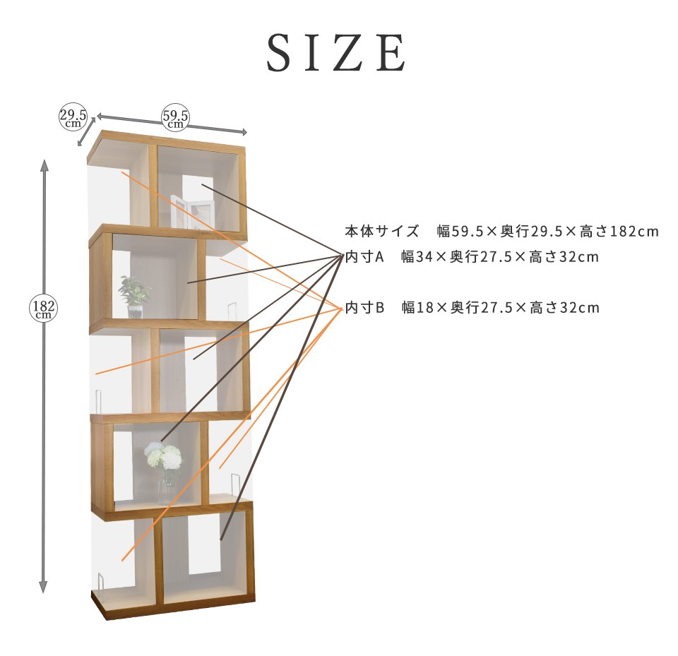 ディスプレイラック 幅60cm 高さ182cm ハイタイプ 木製 棚 オープン