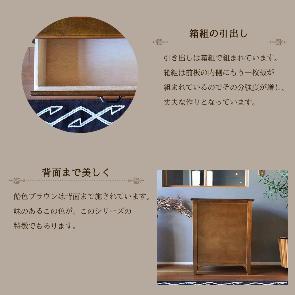 天然木 ミニ チェスト 幅60cm 引出し 4段 アンティーク レトロ